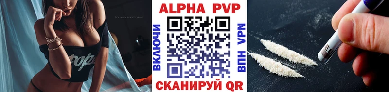 Alfa_PVP крисы CK  Мамадыш 