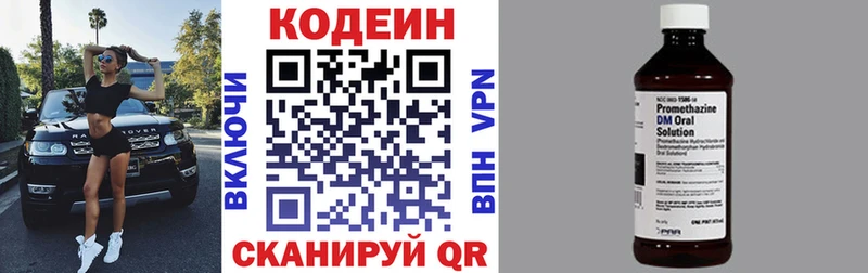 купить наркоту  Мамадыш  Кодеиновый сироп Lean напиток Lean (лин) 