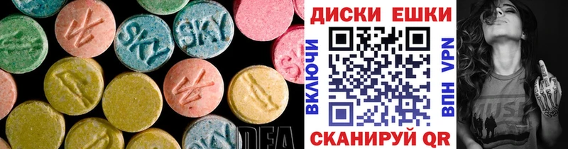 Экстази VHQ  Мамадыш 