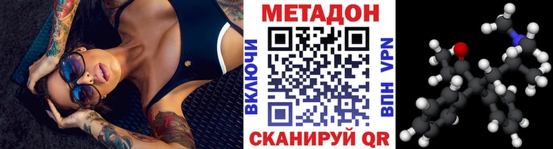 Метадон белоснежный  Мамадыш 